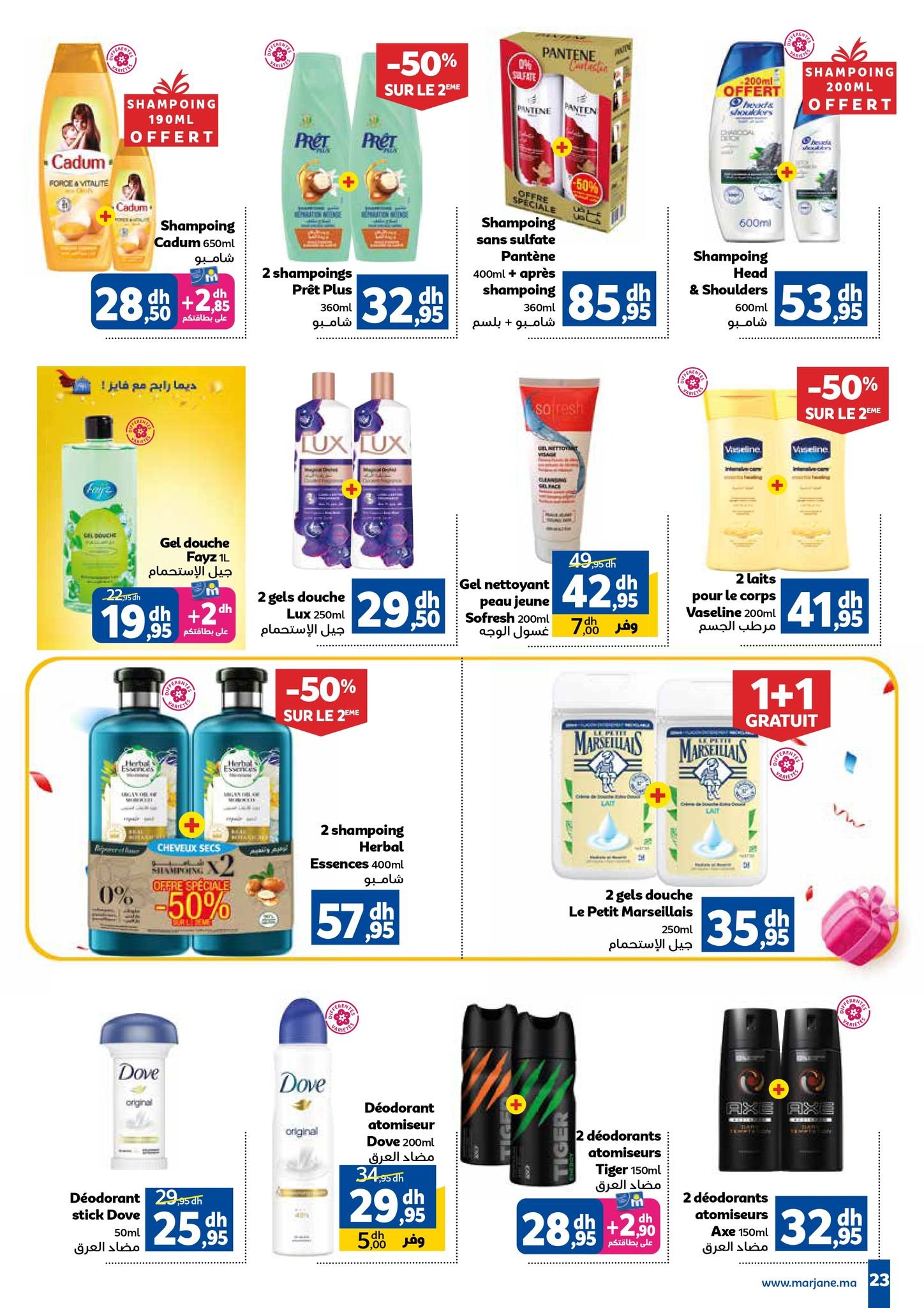 Catalogue Marjane du 23 octobre au 16 novembre 2025